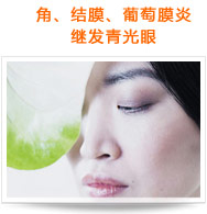 角、結(jié)膜、葡萄膜炎繼發(fā)青光眼